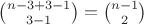 ${n-3+3-1 \choose 3-1}={n-1 \choose 2}$