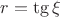 $r=\tg{\xi}$