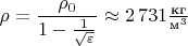 $\rho = \dfrac{\rho_0}{1-\frac{1}{\sqrt{\varepsilon}}}\approx 2\,731\frac{\text{кг}}{\text{м}^3}$