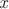 $\mathbf{\mathit{x}}$