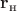 $\mathbf r_\text{н}$
