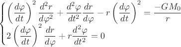 $$\begin{cases}\left (\dfrac{d \varphi}{dt} \right)^{2} \dfrac{d^2 r}{d \varphi^2}+\dfrac{d^2 \varphi}{d t^2}\dfrac{dr}{d\varphi}-r\left (\dfrac{d \varphi}{dt} \right)^{2}=\dfrac{-GM_{0}}{r} \\ 2\left (\dfrac{d \varphi}{dt} \right)^{2}\dfrac{dr}{d\varphi}+r \dfrac{d^2 \varphi}{d t^2}=0 \end{cases}$$