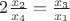 $2\frac{x_2}{x_4} = \frac{x_3}{x_1}$