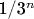 1/{3^n}