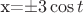 x=\pm 3\cos t