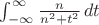$\int_{-\infty}^{\infty}\frac n{n^2 + t^2}\,dt$
