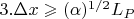 $3.\Delta{x} \geqslant   (\alpha)^{1/2} L_{P}     $