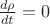 $\frac{d\rho }{dt}=0$