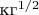 $\text{кг}^{1/2}$