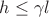 $h\le \gamma l$ $h\le \gamma l$