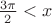 $\frac{3 \pi}{2} < x$
