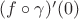 $(f\circ\gamma)'(0)$