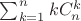 \sum_{k=1}^n{kC_n^k}