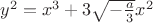 $y^2=x^3+3\sqrt{-\frac{a}{3}}x^2$