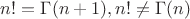 $n!=\Gamma (n+1), n! \neq \Gamma (n)$