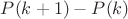 $P(k+1) - P(k)$