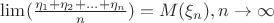 $\lim(\frac{\eta_1+\eta_2+...+\eta_n}{n})=M(\xi_n), n\to\infty$