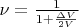 $\nu=\frac{1}{1+\frac{\Delta V}{2V}}$