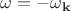 $\omega = -\omega_{\mathbf{k}}$