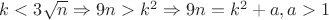 $k<3\sqrt{n} \Rightarrow 9n>k^2 \Rightarrow 9n=k^2+a, a> 1$