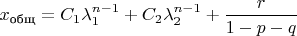 $x_{\text{общ}} = C_1 \lambda_1^{n-1} + C_2 \lambda_2^{n-1} + \dfrac {r} {1-p-q}$