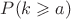 $P(k \geqslant a )$