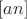 $[an]$