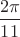 $\dfrac{2\pi}{11}$
