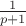 $\frac{1}{p+1}$