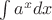 $\int a^x\бdx$