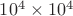 $10^4 \times 10^4$