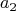 \[
a_2 
\]