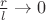 $\frac{r}{l}\to0$