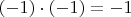 $(-1)\cdot(-1) = -1$
