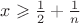 $x\geqslant\frac12+\frac1n$