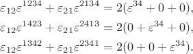 \begin{gather}
\varepsilon_{12}\varepsilon^{1234}+\varepsilon_{21}\varepsilon^{2134}=2(\varepsilon^{34}+0+0),\notag\\
\varepsilon_{12}\varepsilon^{1423}+\varepsilon_{21}\varepsilon^{2413}=2(0+\varepsilon^{34}+0),\notag\\
\varepsilon_{12}\varepsilon^{1342}+\varepsilon_{21}\varepsilon^{2341}=2(0+0+\varepsilon^{34}).\notag
\end{gather}