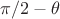 ${\pi \mathord{\left/ {\vphantom {\pi 2}} \right. \kern-\nulldelimiterspace} 2} - \theta $ ${\pi \mathord{\left/ {\vphantom {\pi 2}} \right. \kern-\nulldelimiterspace} 2} - \theta $