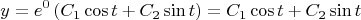 \[
y = e^0 \left( {C_1 \cos t + C_2 \sin t} \right) = C_1 \cos t + C_2 \sin t
\]