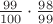 $\frac{ 99 }{ 100 } \cdot\frac{ 98 }{ 99 } $