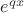 $e^{q x}$