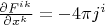 $\frac{\partial F^{ik}}{\partial x^k}=-4\pi j^i$