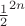 $\frac{1}{2}^{2n}$