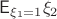 $$\mathsf{E}_{\xi_1=1}\xi_2$$