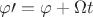 $\varphi\prime=\varphi+\Omega t$