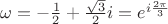 $\omega=-\frac 1 2+\frac{\sqrt 3}{2}i=e^{i\frac{2\pi}3}$