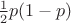 $\frac{1}{2}p(1-p)$