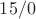$15/0$