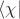 $\langle \chi|$