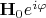 $\mathbf H_0 e^{i\varphi}$