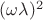 $(\omega\lambda)^2$